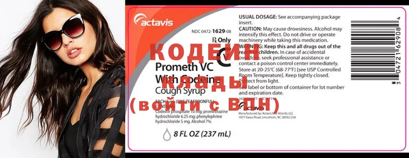 это наркотические препараты  хочу наркоту  Никольск  Кодеиновый сироп Lean напиток Lean (лин) 