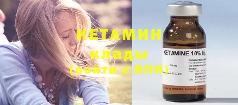 КЕТАМИН ketamine  Никольск 